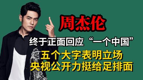 五个字中国明星,星光熠熠中国明星风采