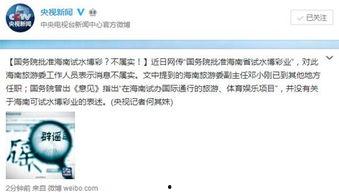 海南卫视爆料最新消息,最新热点事件深度解析