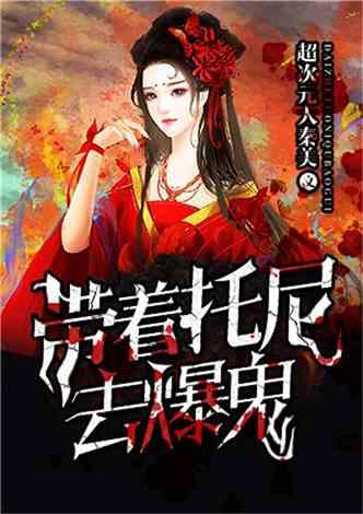 av帝国图片小说,隐秘世界的权力与欲望