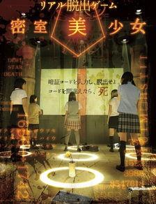 日本少女密室馆,神秘空间背后的青春故事
