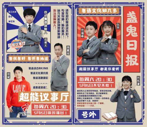 粤语讲古明星,古明星风采依旧