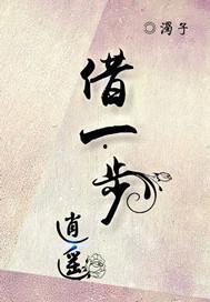 一步逍遥免费观看,免费畅享逍遥之旅