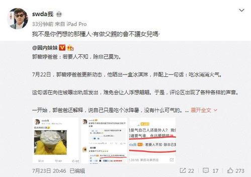 娱记爆料董子健视频大全