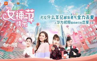 女神节最新爆料视频,揭秘最新爆料视频背后的秘密！