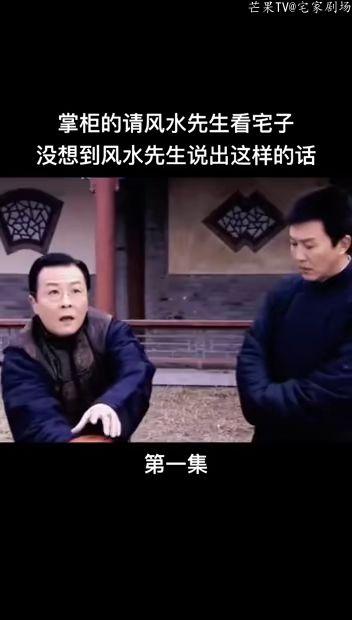 风水先生免费在线观看,免费在线观看，风水先生带你领略传统智慧