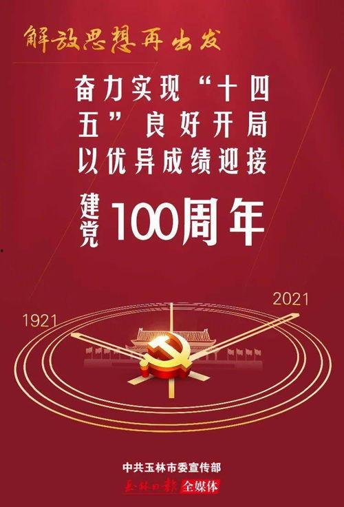 玉林市今日头条爆料,详情揭晓...