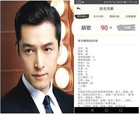 2018明星名字,璀璨星河中的闪耀名字