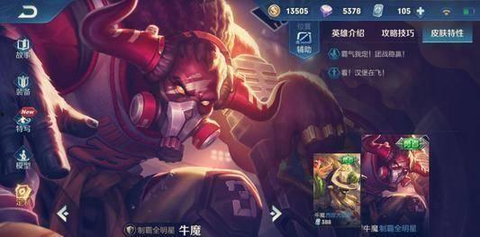 王者最新6元皮肤爆料