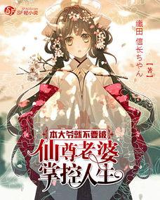 当仙尊夫人不如吃瓜免费,揭秘仙界背后的吃瓜风云