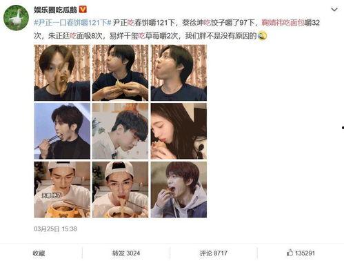 娱乐圈吃瓜儿微博,揭秘明星幕后故事